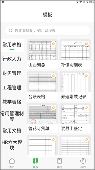 表格编辑3