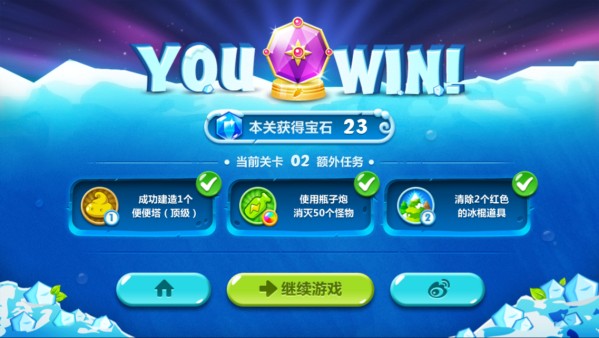 保卫萝卜4图片