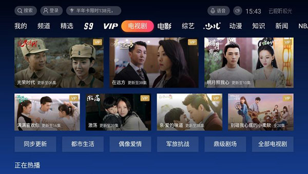 腾讯视频tv版图片3