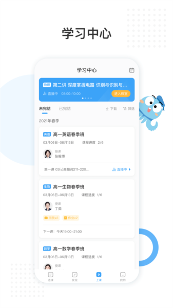 盐课堂图片2