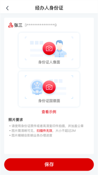 E照通4