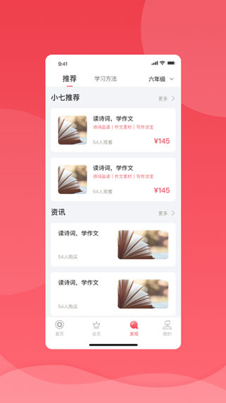 七天学堂1