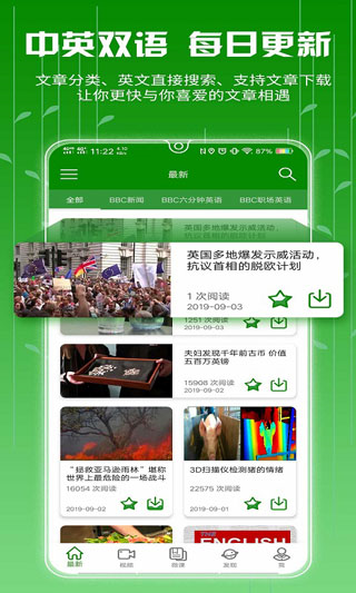 BBC英语图片1