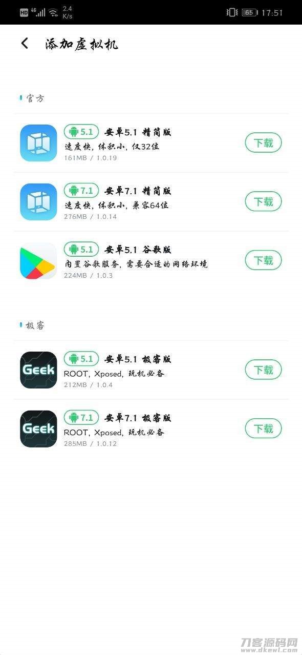 虚拟大师VMOS Pro专业版v1.3.2