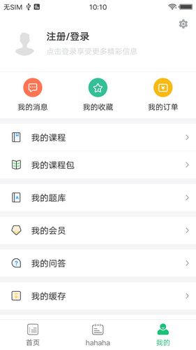 云朵课堂图片2