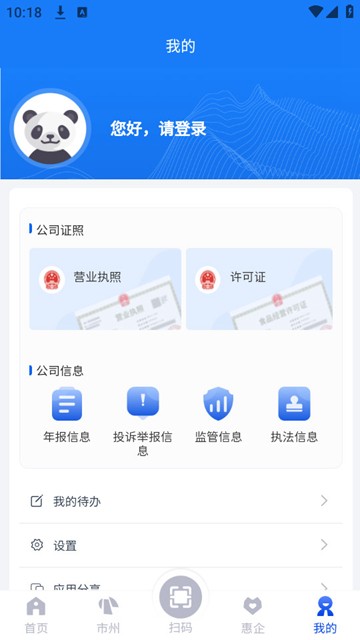 天府活力市场app图片3