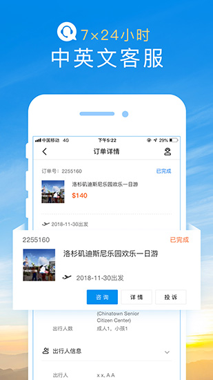 途风旅游2