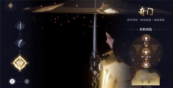 新盗墓笔记OPPO版5