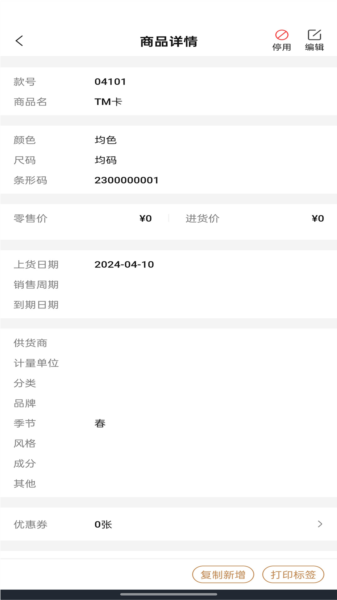 量金金app图片4