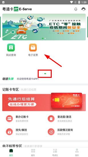 粤通卡17