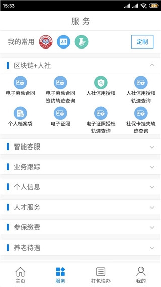 南宁智慧人社2