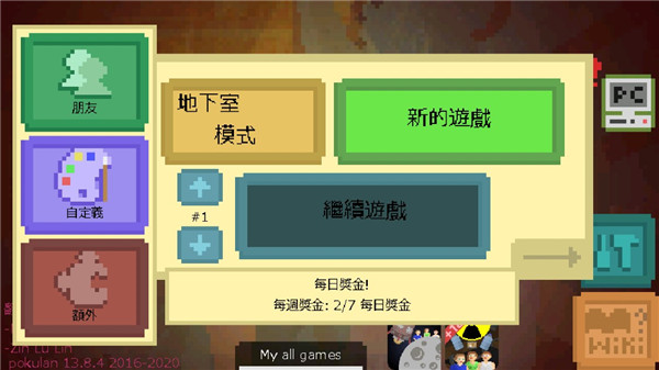 庇护所的日子4