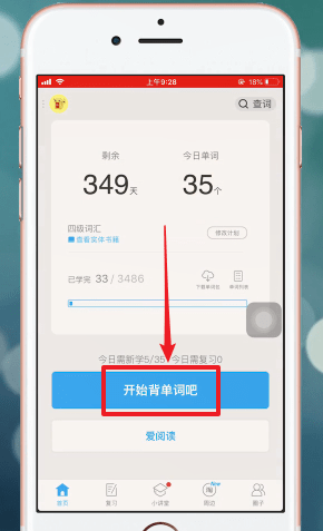 百词斩