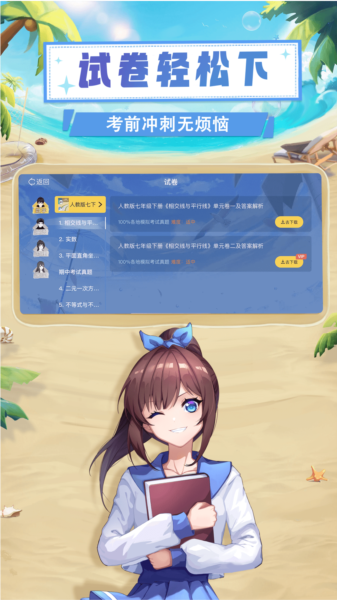欧拉初中数学3