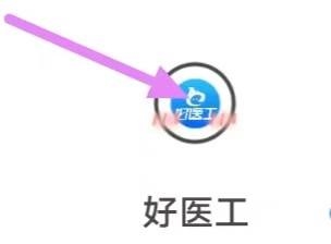 好医工4