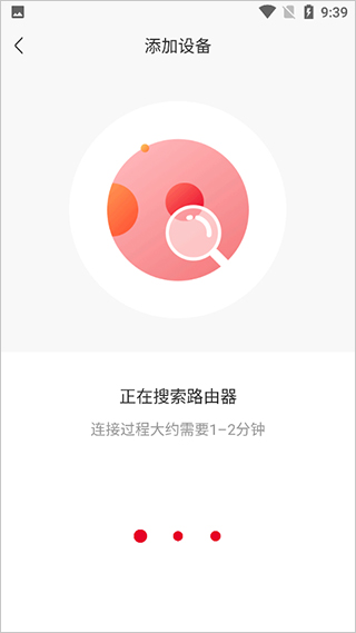 智慧沃家图片6