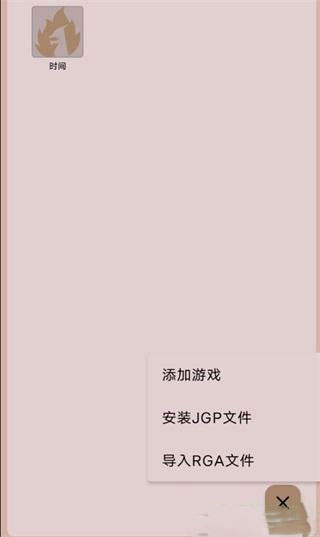 joiplay模拟器导入游戏方法图片3