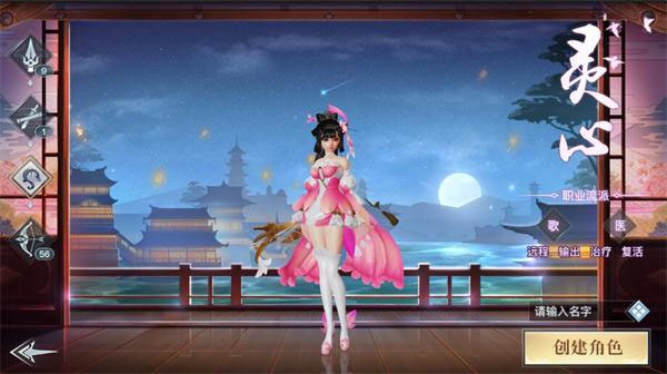 龙武九游版10