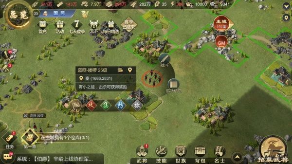 大秦帝国4