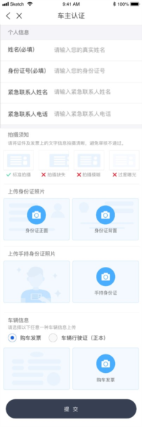 东风奕派app图片