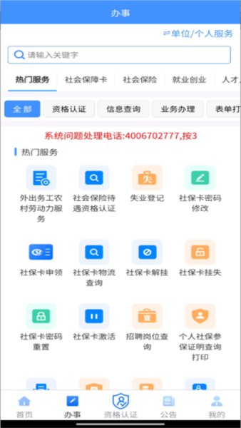 贵州人社图片4