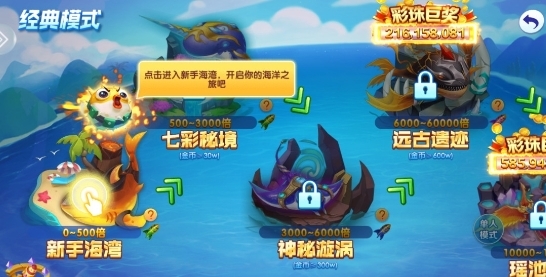 捕鱼大作战6