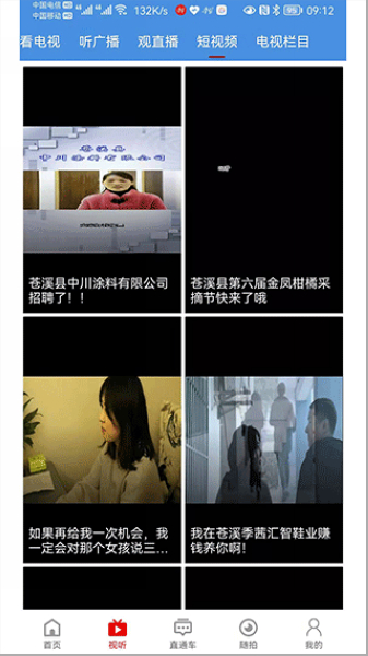 视角苍溪2