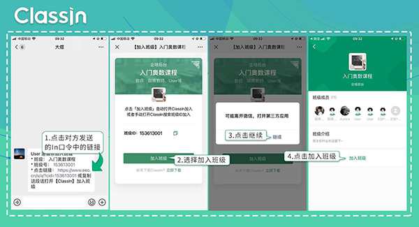 ClassIn投屏图片3