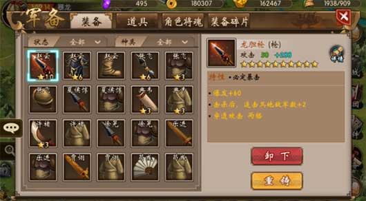 战棋三国22