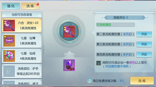 新仙魔九界图片10