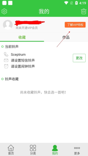 彩铃多多4