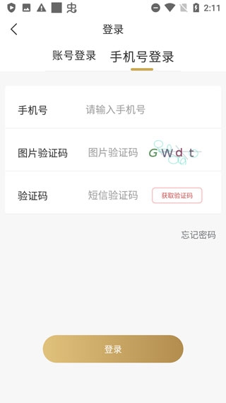金币云商5