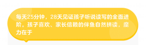 伴鱼启蒙图片5