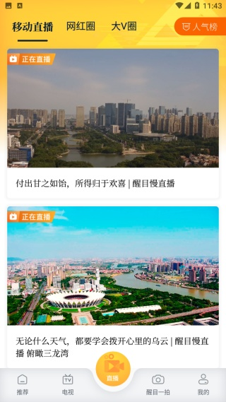 醒目视频使用教程图片3