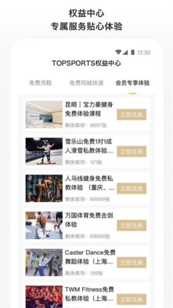 滔搏运动2