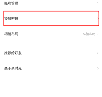 网易亲时光11
