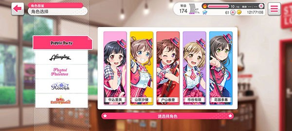梦想协奏曲少女乐团派对bili版图片1