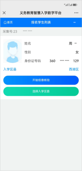 昌通码app图片16