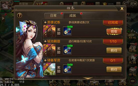 三国战争华为版11