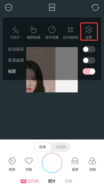 甜盐相机7