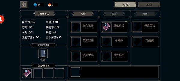 黑白魂刃图片16
