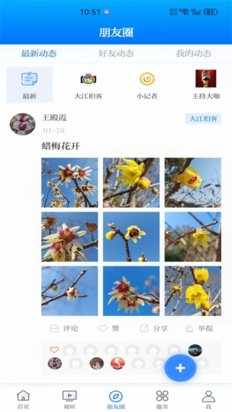 大江看看图片7