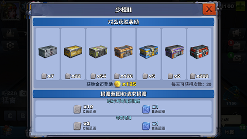 空战争锋图片4