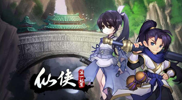 仙侠第一放置百度版1