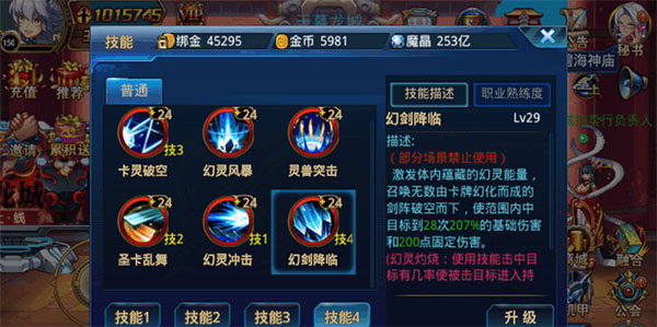 时空猎人qq版4