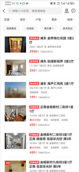 房天下23