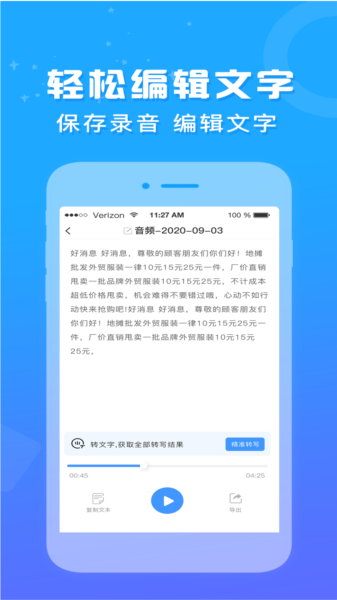 录音鸭app图片3