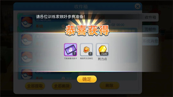 口袋进化图片4