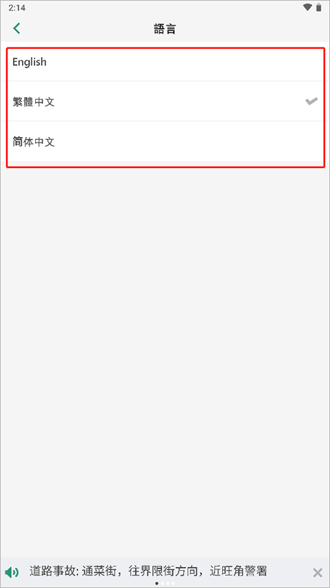 香港出行易app图片11
