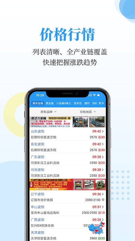 富宝资讯1